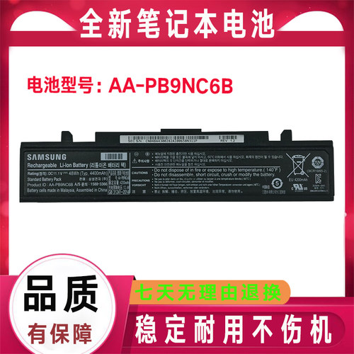 原装三星3445VC 3445VX P463 P430电脑电池AA-PB9NC6B AA-PB9NS6B