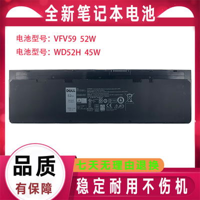 原装Dell戴尔Latitude E7240 E7250 F3G33 GVD76 WD52H VFV59电池