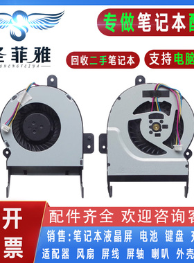适用Asus华硕 A55 X85V X55VD R500V X45C/VD K55X/VM 笔记本风扇