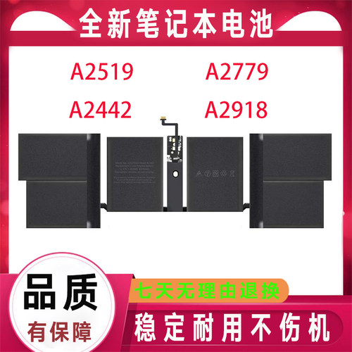 适用MacbookPro苹果14寸 A2442 A2779 A2918 A2519笔记本电池