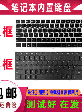 适用于联想 小新V1000 V1070 V3000 FLEX 14 FLEX2-14D/14A键盘