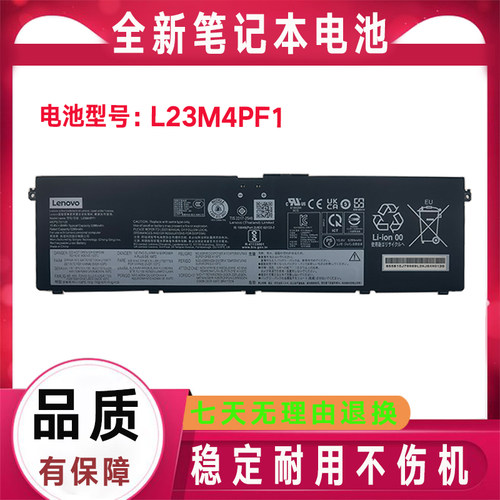 原装联想 小新Pro 16 IMH9 /AHP9 L23X4PF1 L23M4PF1 笔记本电池