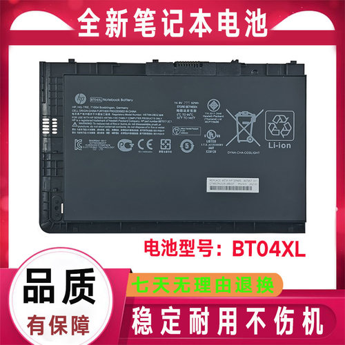 适用于HP惠普 Folio 9470m 9480m BA06XL BA06 BT04XL 笔记本电池