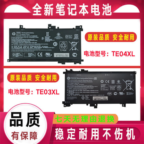 HP惠普15-AX015TX/016/017/018/019/020/030/031/032/AX033TX电池