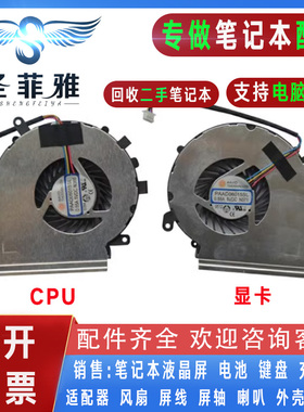 微星GE62 GE72 GP62 PE60 PE70 MS-16J3/J2/J5 gl72 1795风扇GL62