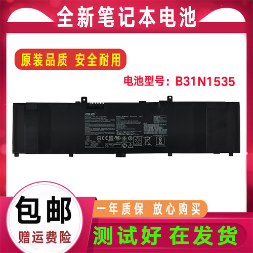 原装Asus华硕B31N1535 U4000U RX410U UX310U RX310U U410U 电池