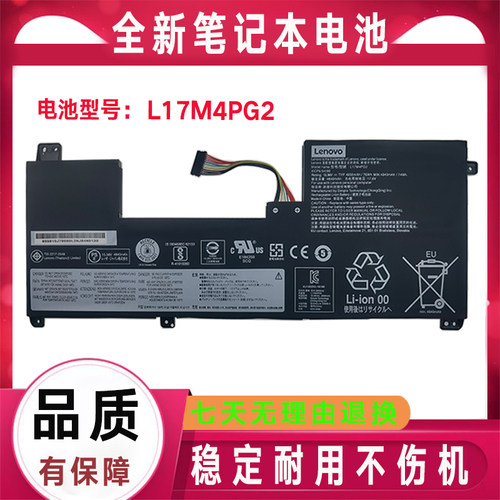 Lenovo联想 Y730-17ICH Y740-17IRH Y9000K 2019SE L17M4PG2 电池