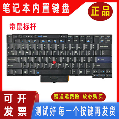 适用IBM联想Thinkpad T410笔记本T520 W510 X220I T420键盘T400S