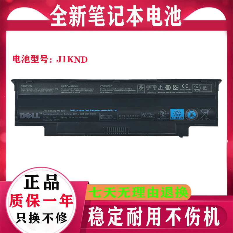 原装Dell戴尔N4010 N5010 M5010 N4050 N5110 N4110 J1KND14r电池