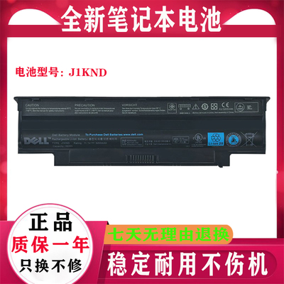 原装Dell戴尔N4010 N5010 M5010 N4050 N5110 N4110 J1KND14r电池