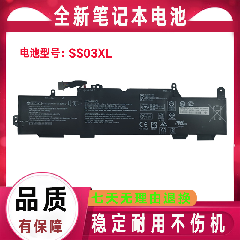 原装HP惠普SS03XL EliteBook 730 735 740 840 846 G5 笔记本电池