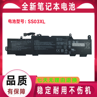 原装HP惠普730 735 740 745 830 840 846电池SS03XL ZBOOK14U G5
