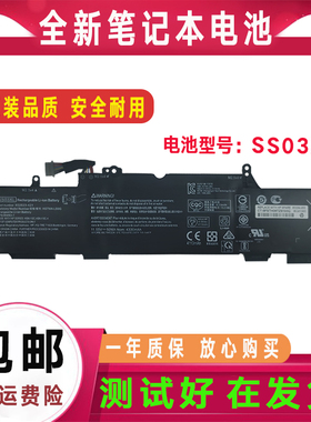 原装HP惠普730 735 740 745 830 840 846电池SS03XL ZBOOK14U G5
