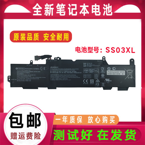 原装HP惠普730 735 740 745 830 840 846 ZBOOK 14U G5电池SS03XL