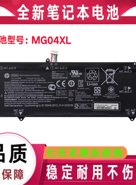 原装 HP惠普 Elite x2 1012 G1 MG04XL HSTNN-DB7F 笔记本电池