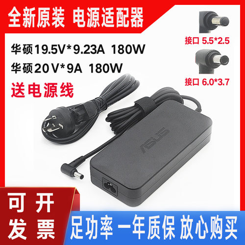 原装华硕20V9A天选 幻14 15冰锐2飞行堡垒8充电源适配器线ROG180W