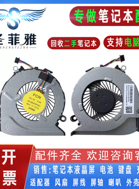适用HP惠普15-AB121DX AB294TX AB295 AB297 AB500TX AB525TX风扇