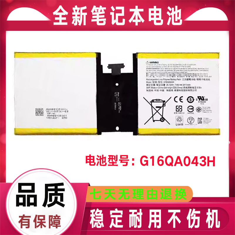 全新适用 微软 Surface go 1824 1825 G16QA043H平板电脑内置电池