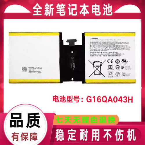 全新适用 微软 Surface go 1824 1825 G16QA043H平板电脑内置电池