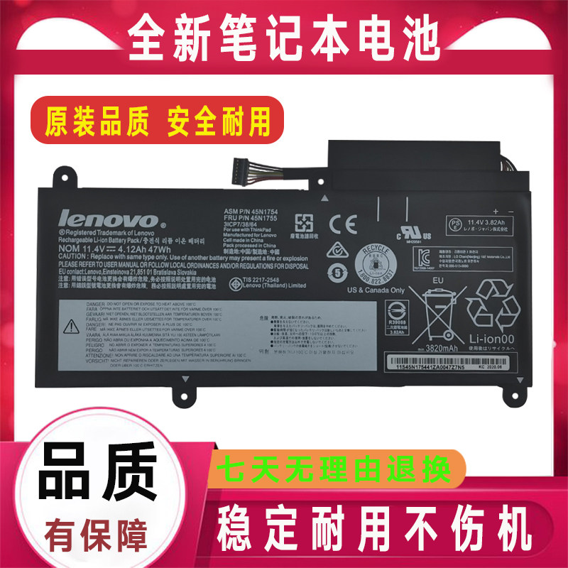 原装ThinkPad联想 TP00067A/C 45N1754 45N1755 1756 45N1752电池 - 实物图
