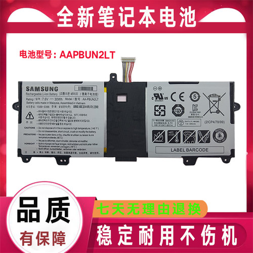 原装三星 AA-PBUN2LT PBUN2QT NP900X3L 900X3J 900X3M笔记本电池
