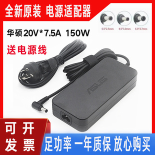 原裝 FX95G筆記本電腦充電源適配器線20V7.5A FX95D 華碩飛行堡壘7