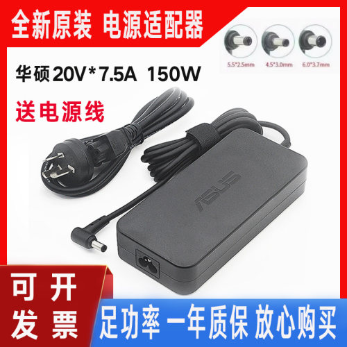 原装华硕X571L F571G F571L VX60G 150W电源适配器20V7.5A充电器