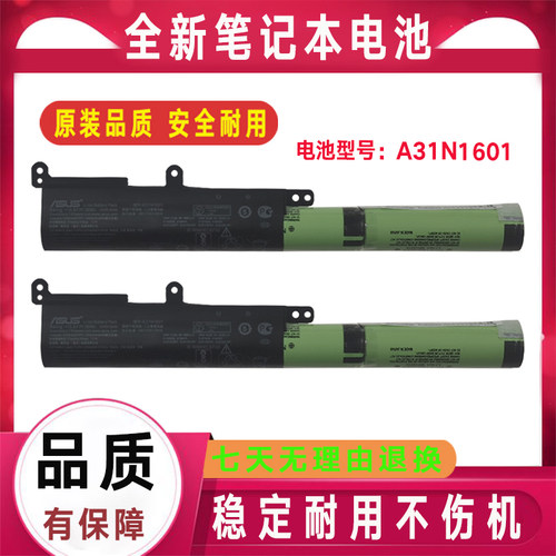 适用ASUS华硕A541U X541U X541S X541A R541UA笔记本电池A31N1601