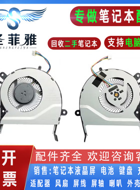 适用Asus华硕F455LD F455LD4210 F554L F555L/LJ FL5500L风扇X455