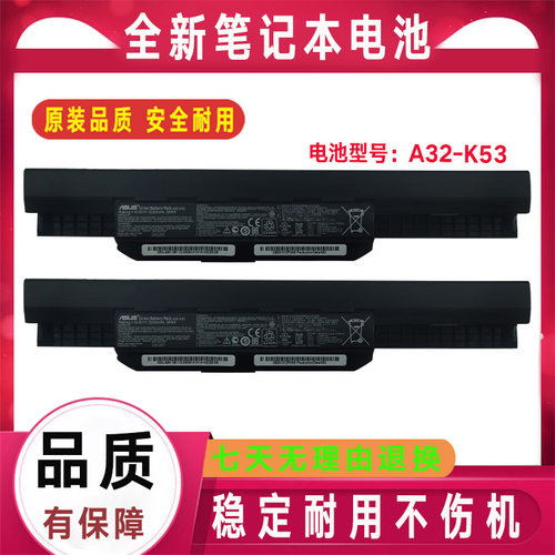 原装Asus华硕K43TK K43U K53SD K53BR X53B P43S P43E 笔记本电池