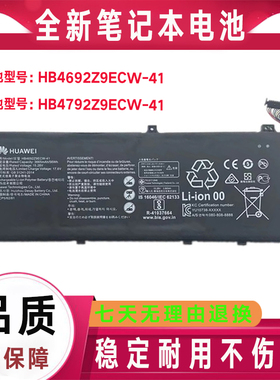 原装华为NBL-WAP9R/WAP9H NBL-WAQ9RP HB4692Z9ECW-41笔记本电池