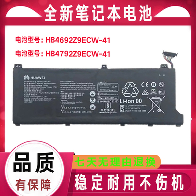 原装华为HB4692Z9ECW-41 WAQ9HNR WAH9P Matebook D 14笔记本电池