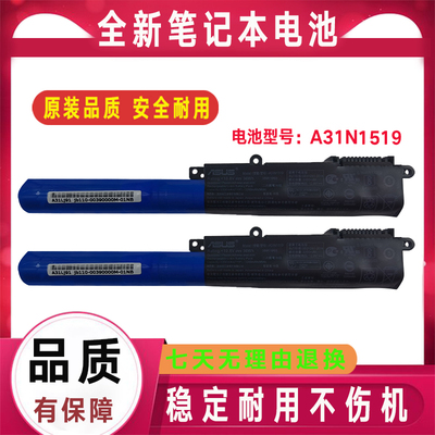 Asus华硕VM520U A540U D540Y X540L X540SA A31N1519笔记本电池