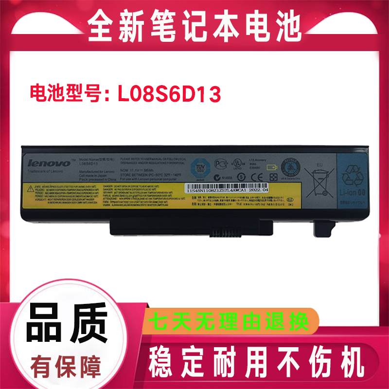 原装联想 Y450 Y550 笔记本电池 L08S6D13 L08O6D13 20020 4189