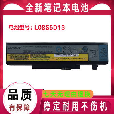 原装联想 Y450 Y550 笔记本电池 L08S6D13 L08O6D13 20020 4189