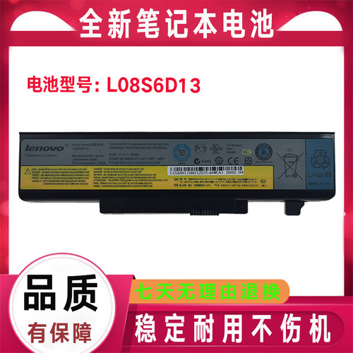 原装联想 Y450 Y550 笔记本电池 L08S6D13 L08O6D13 20020 4189
