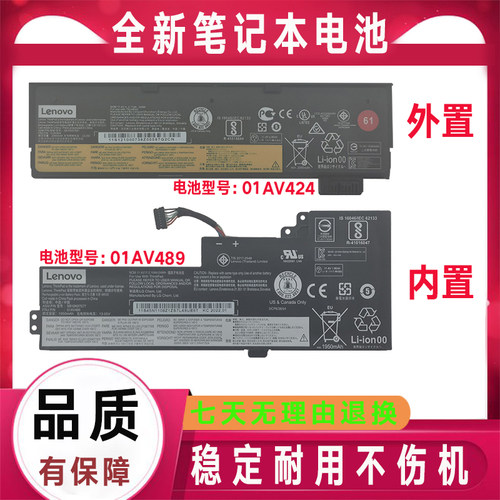 原装ThinkPad联想T470 T480 A285 A475 A485笔记本电池01AV421 61