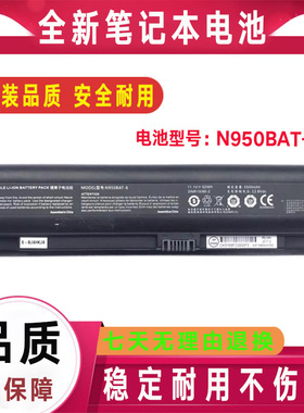 适用于神舟战神ZX7-G4E1 ZX7-G4G1 ZX7-G4T1电池GX9-CT5DK CT7KD