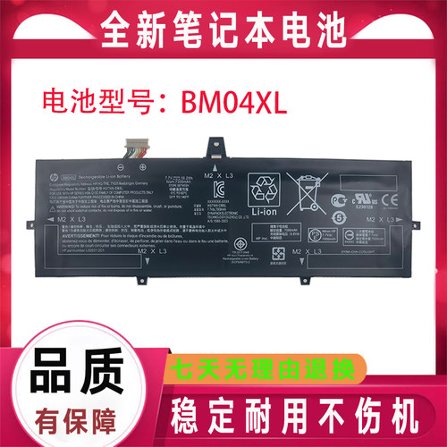 HP惠普EliteBook X360 1030 G3 G4 BM04XL HSTNN-UB7L笔记本电池