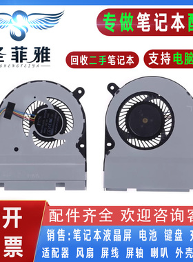 适用Asus华硕TP500 LN4510 LN4210 LB5500 TP500L TP500LN风扇CPU