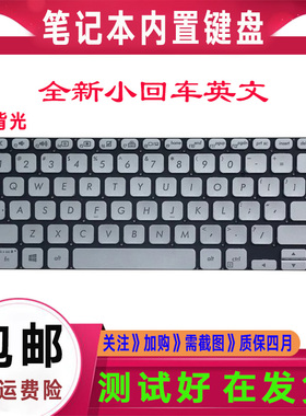 原装ASUS华硕S330U S330UN S330F X330F X330FA X330U X330UA键盘