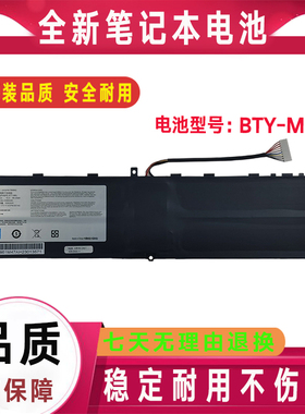 适用MSI微星 GS65 P65 P75 P63 GS75 MS-16Q2 BTY-M6L笔记本电池