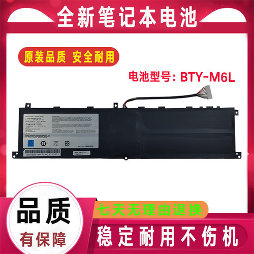 MSI微星BTY-M6L GS65 8RF GS75 MS-16Q2 PS42 P65 P75 PS63电池