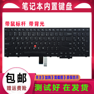 W540 T540P P50S 联想E531 L540键盘 T550 E540 W541 适用于 W550