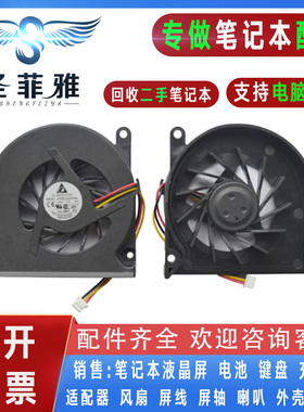 适用于 清华同方 锋锐K410 K410C K421A K425 K435 K420 K431风扇