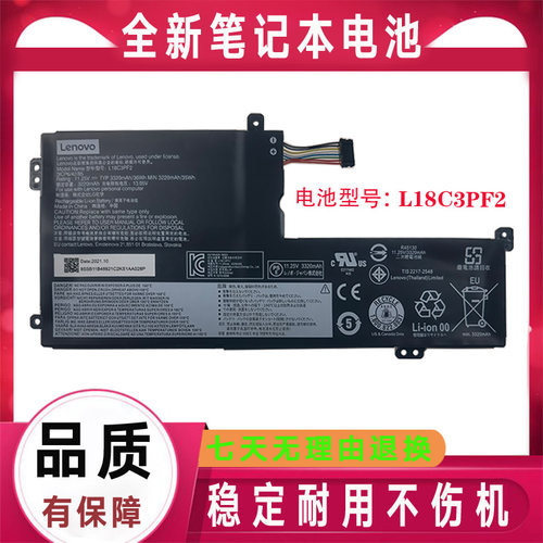 原装联想 IdeaPad L340-15IWL 15IRH 15API L18C3PF2 笔记本电池