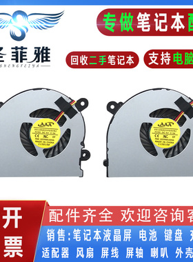 MSI微星S6000 AB6505HX-J03 C4500笔记本风扇X400 X410 X320 X340