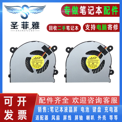 MSI微星S6000 AB6505HX-J03 C4500笔记本风扇X400 X410 X320 X340