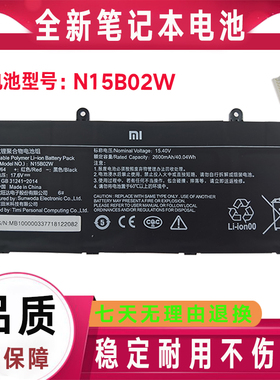小米N15B02W TM1801 TM1705 MA2001-AJ XMA2011-CJ/CN 笔记本电池