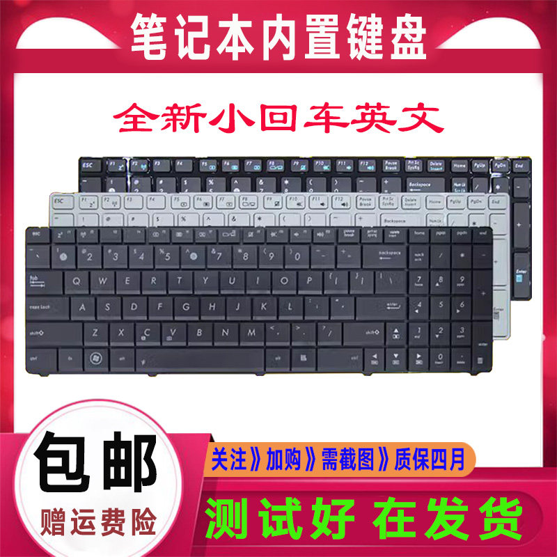 适用华硕 N53 A53S K53S X55V X54H X53S N53SV K55DR笔记本键盘
